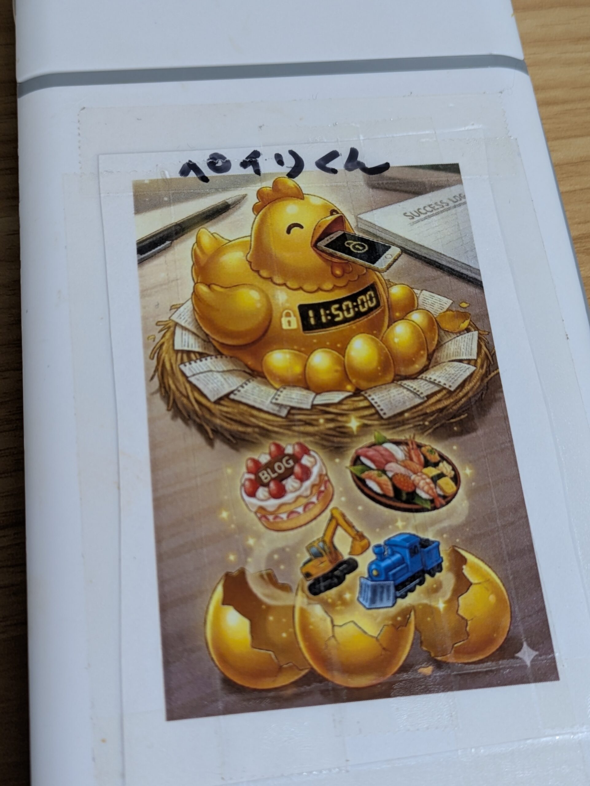 ペイリくんのイラストシールが貼られたタイムロッキングコンテナ